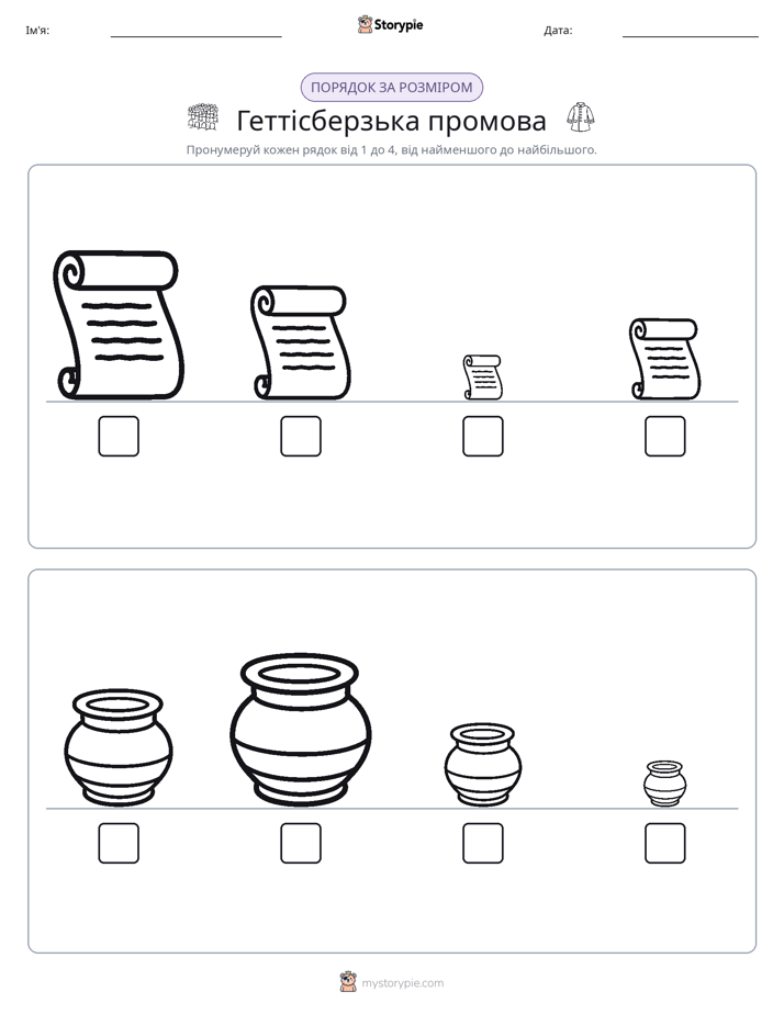 Порядок Розміру