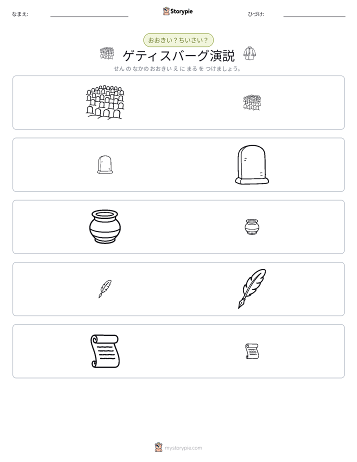 ソーティング