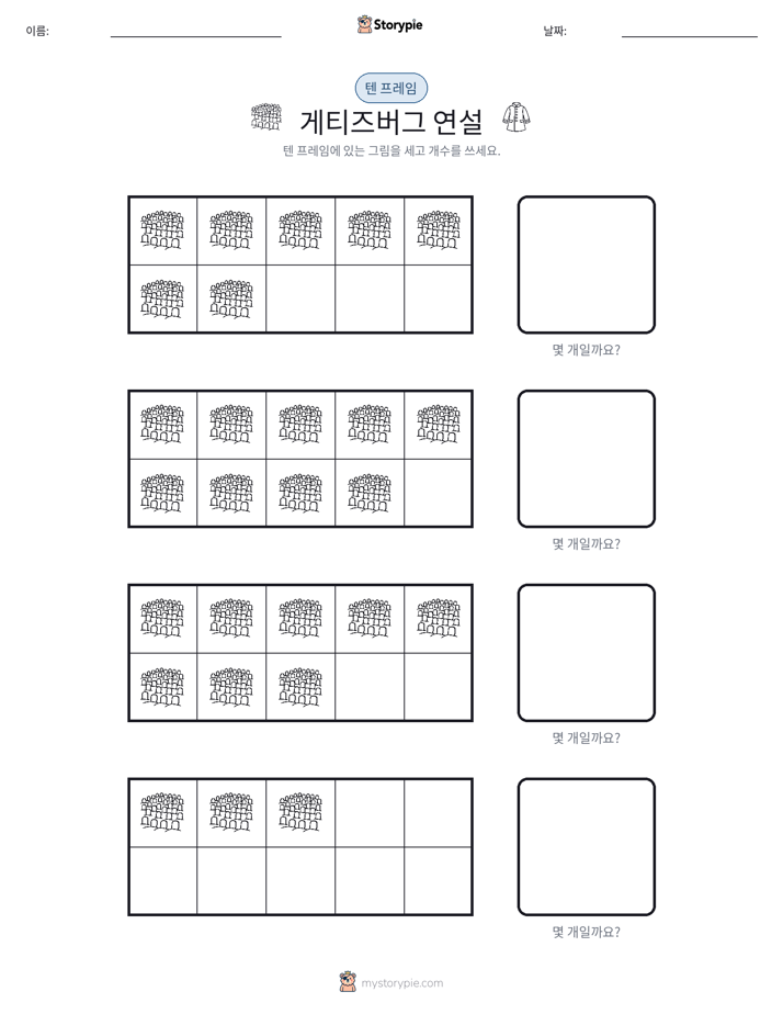 텐 프레임