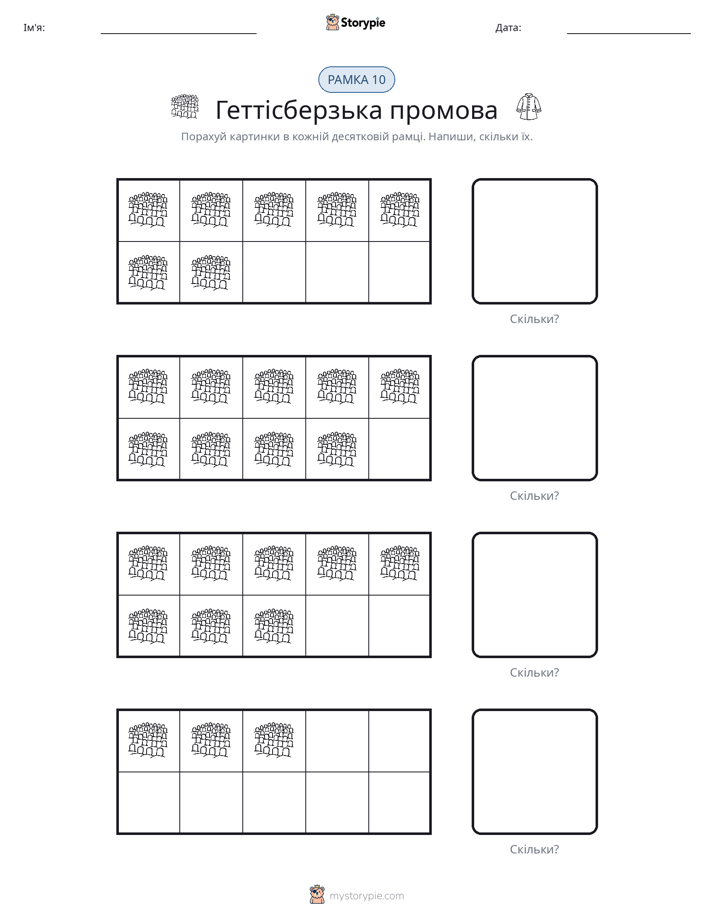 Десяткова Рамка