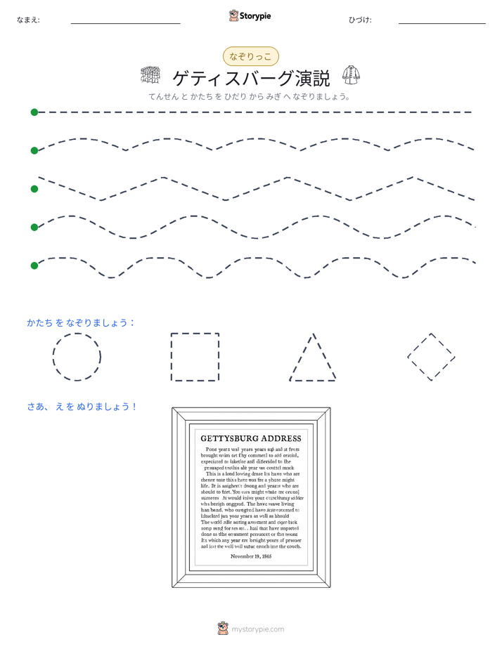 トレース