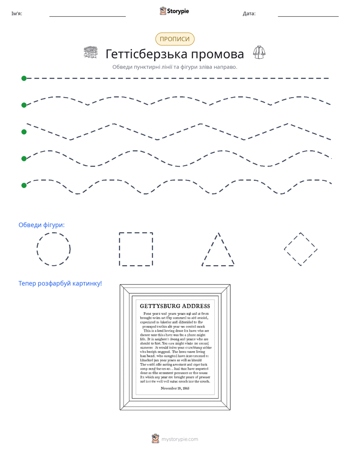 Трасування