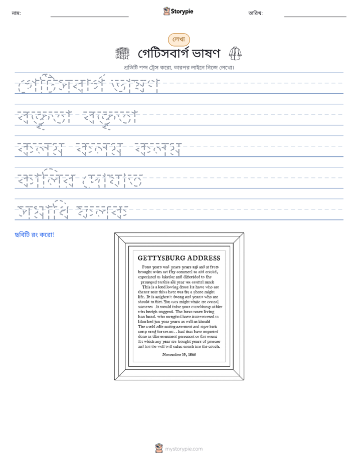 লেখার অনুশীলন