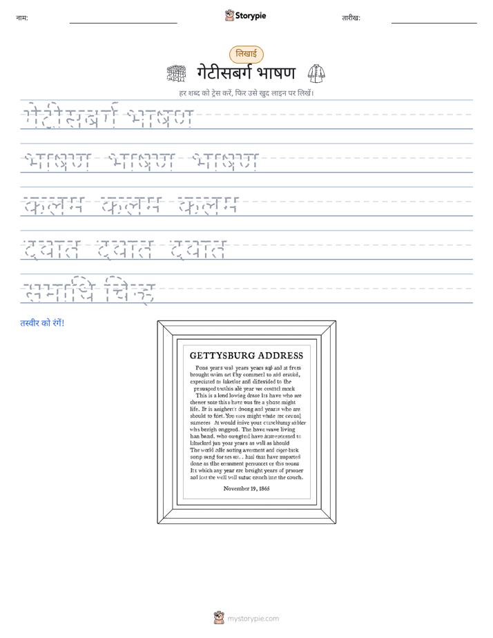 लेखन अभ्यास