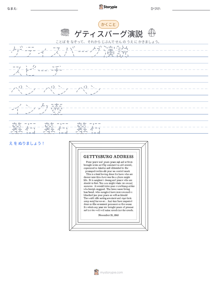 書き取り練習