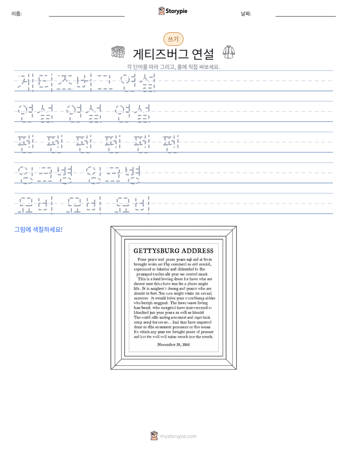 쓰기 연습
