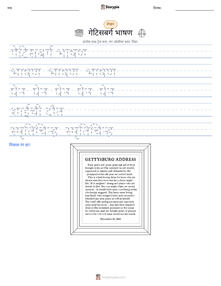 लेखन सराव