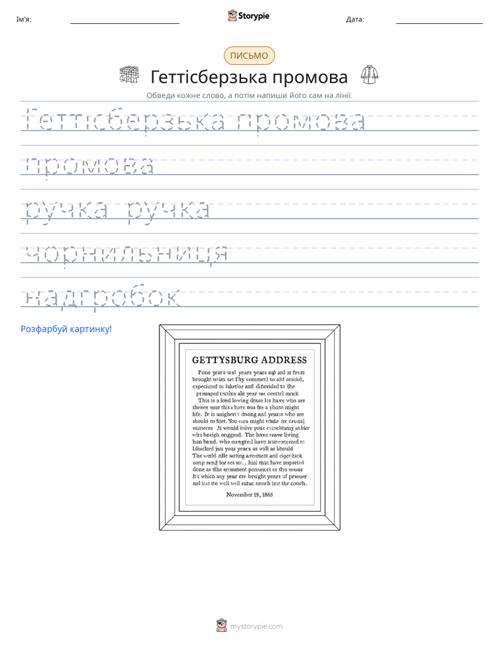 Практика письма