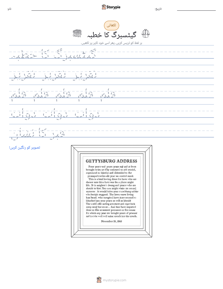 تحریری مشق