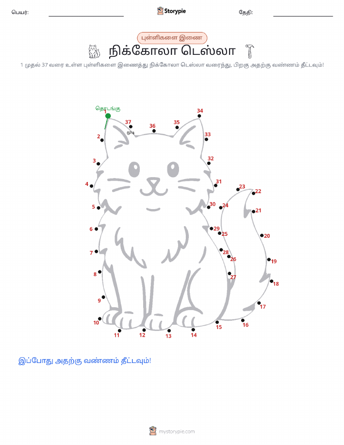 முத்து இணைப்பு