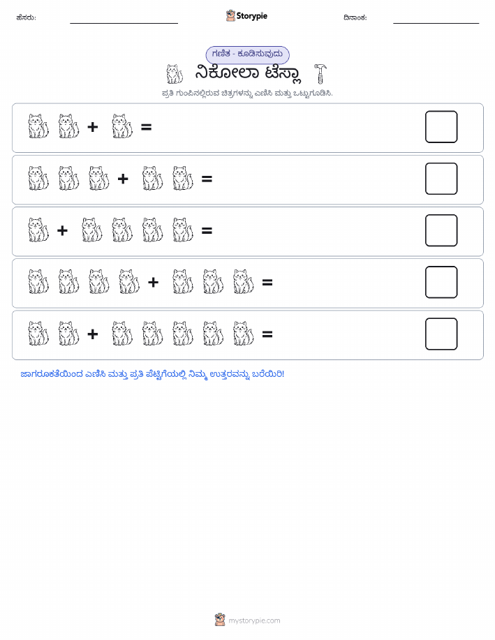 ಚಿತ್ರ ಗಣಿತ