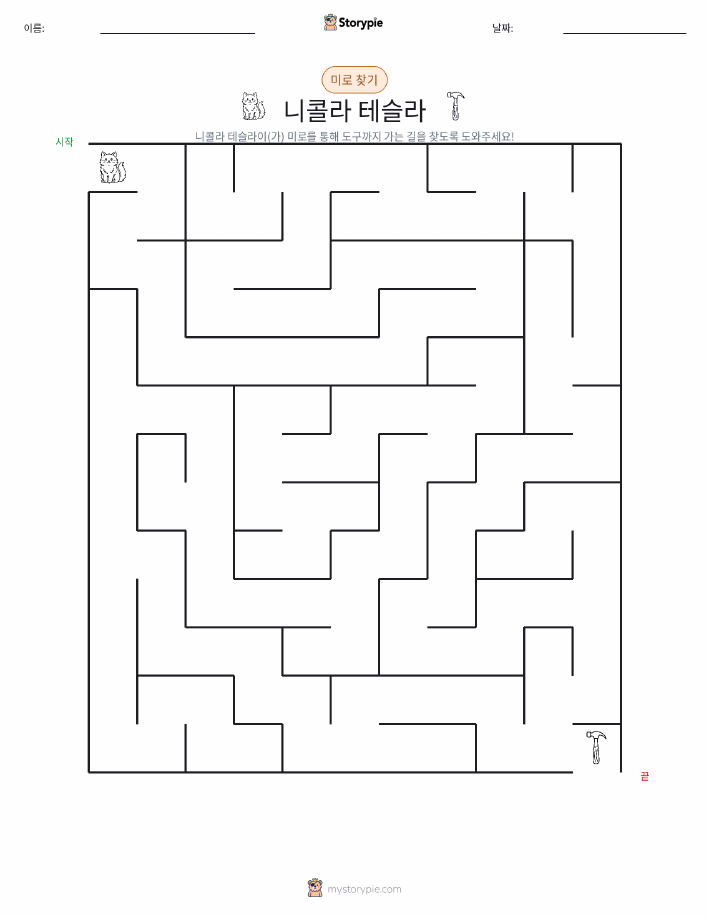 미로