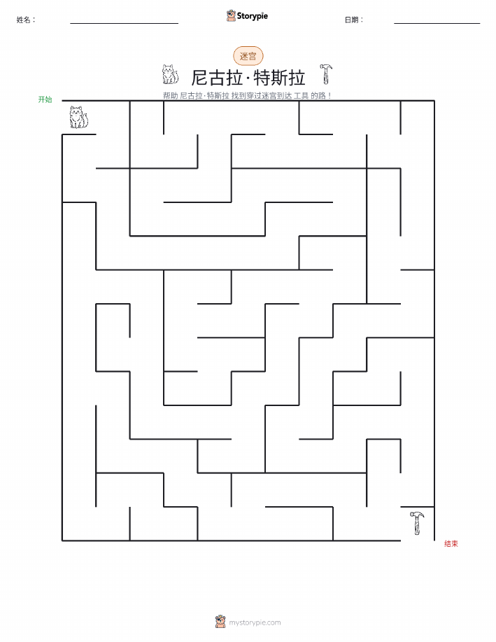迷宫