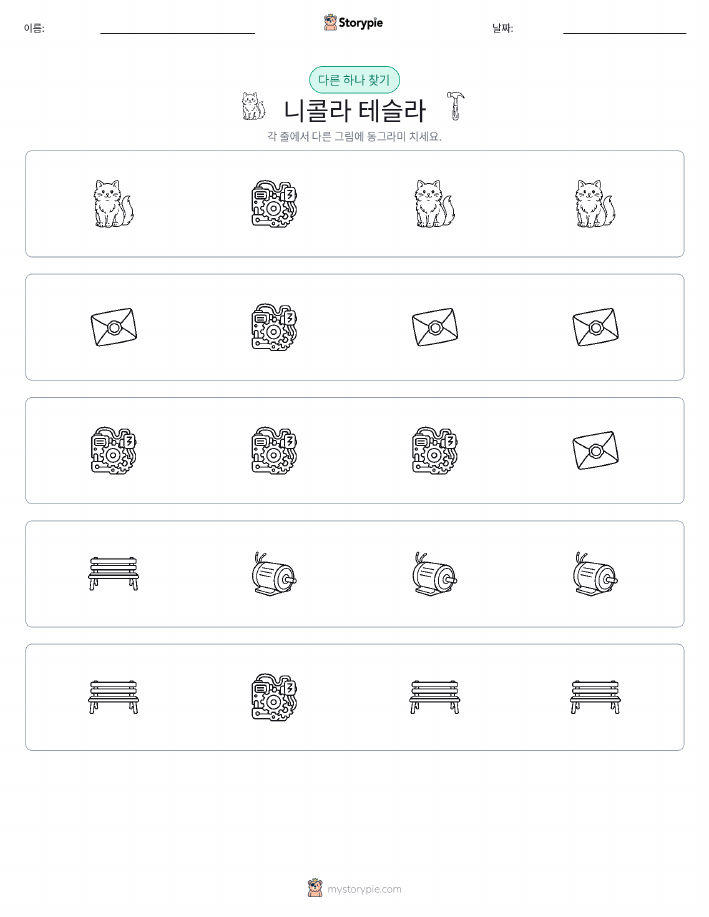 이상한 것 찾기