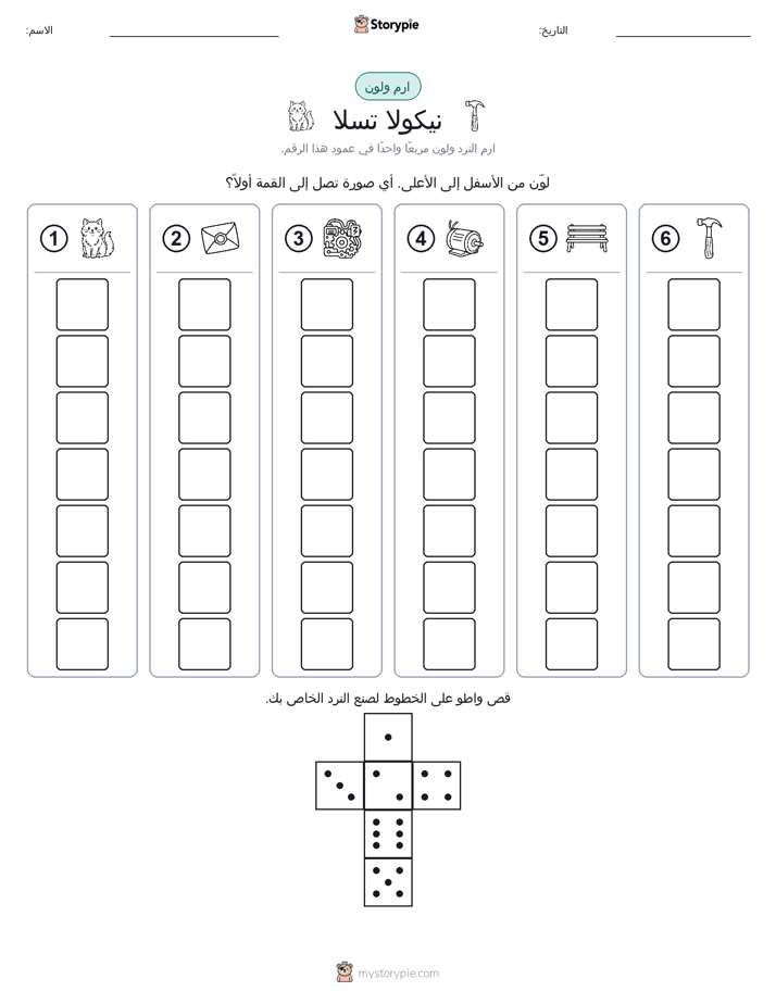 لف و لون