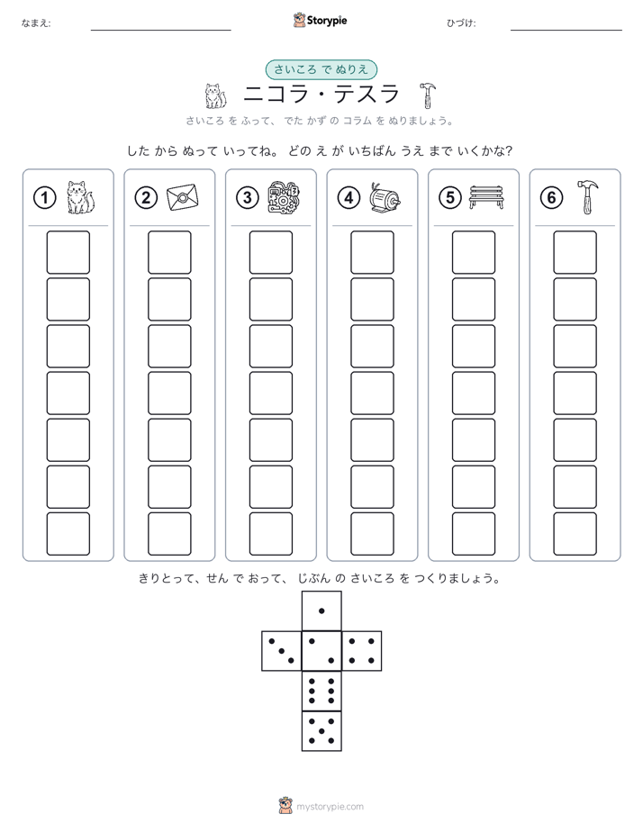 ロール＆カラー