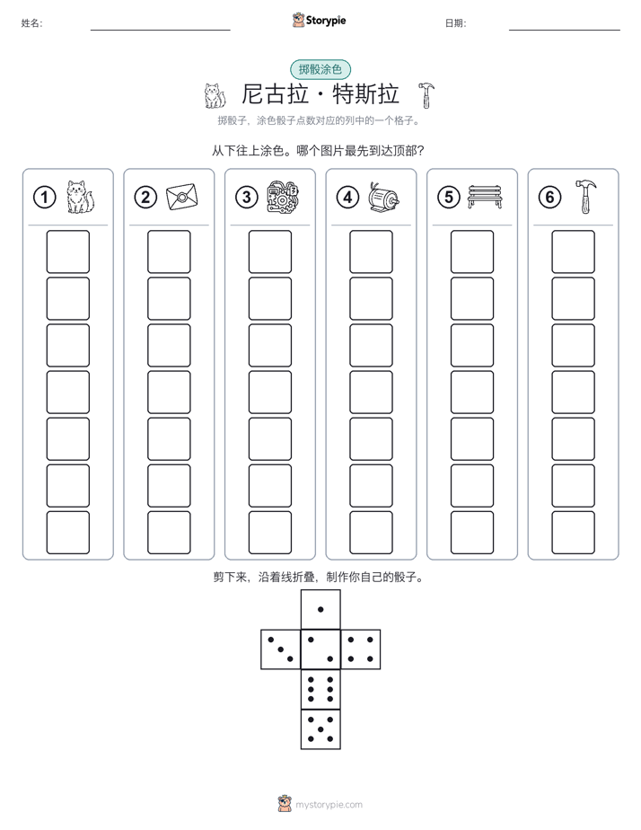 滚动与上色