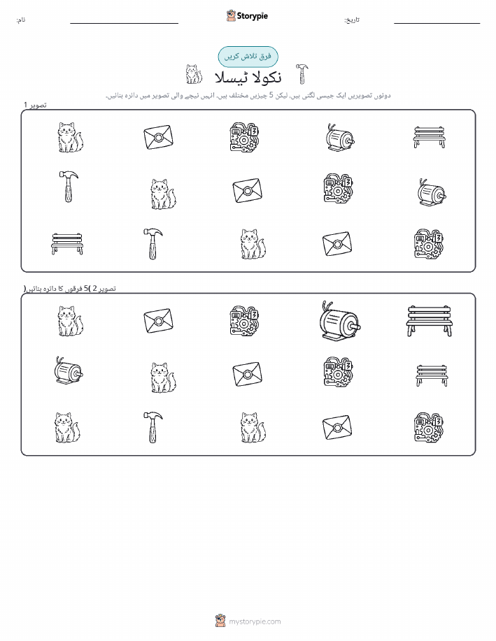 فرق تلاش کریں