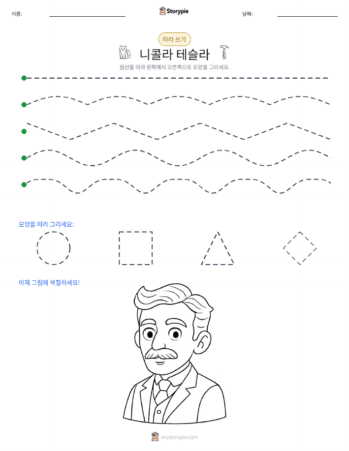 따라 쓰기