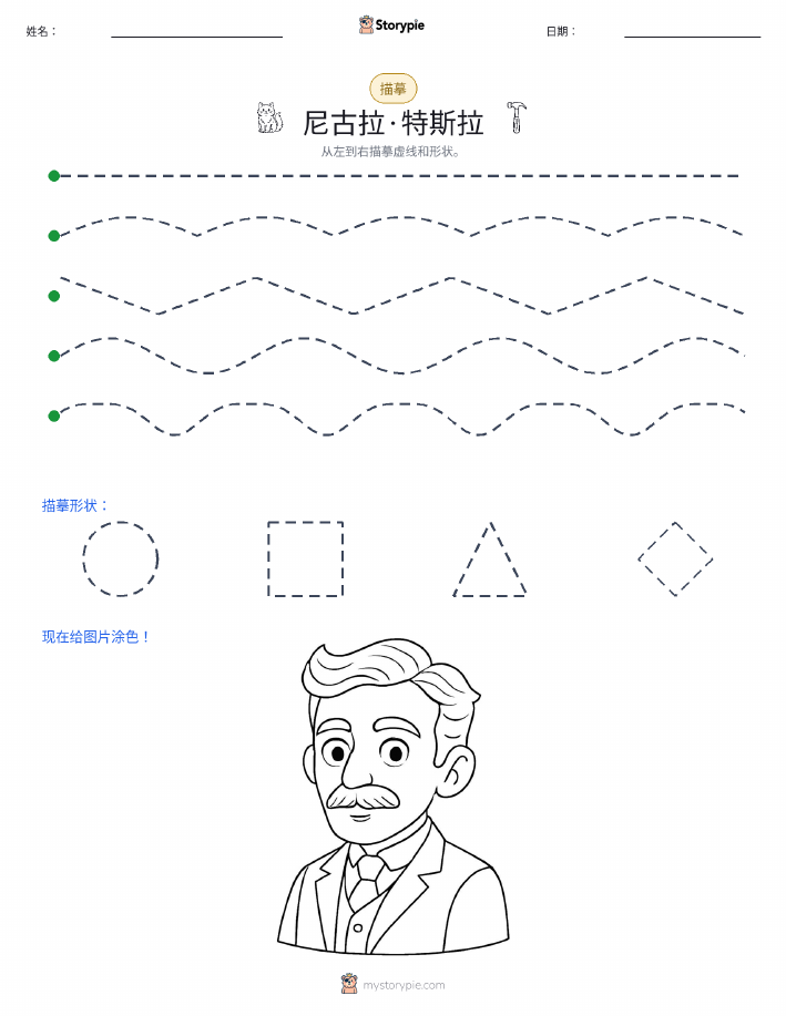 描摹