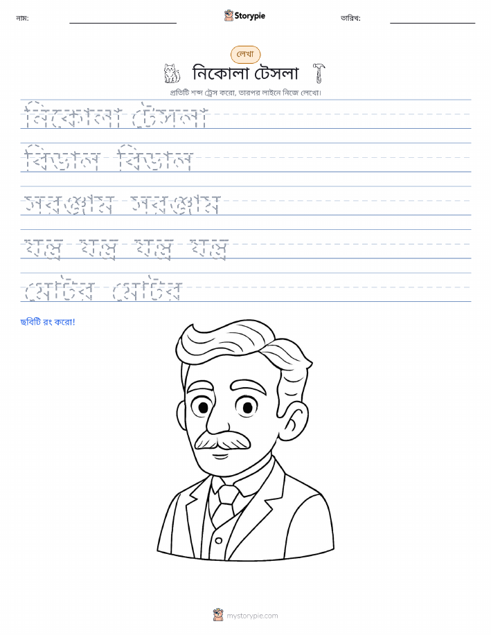 লেখার অনুশীলন