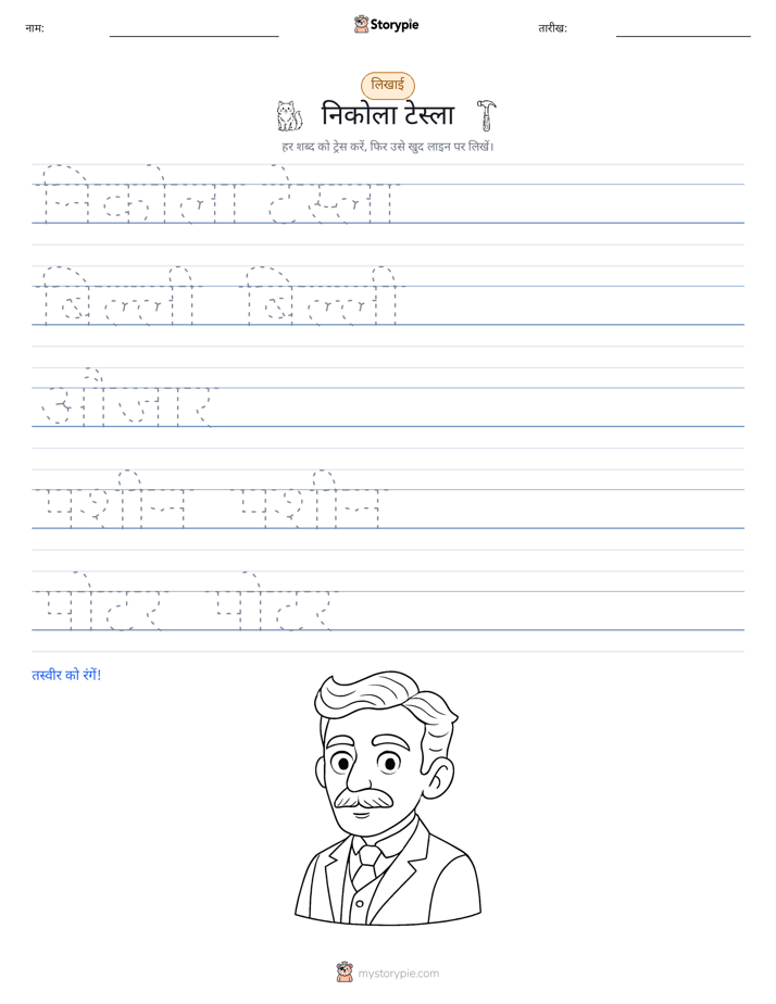 लेखन अभ्यास