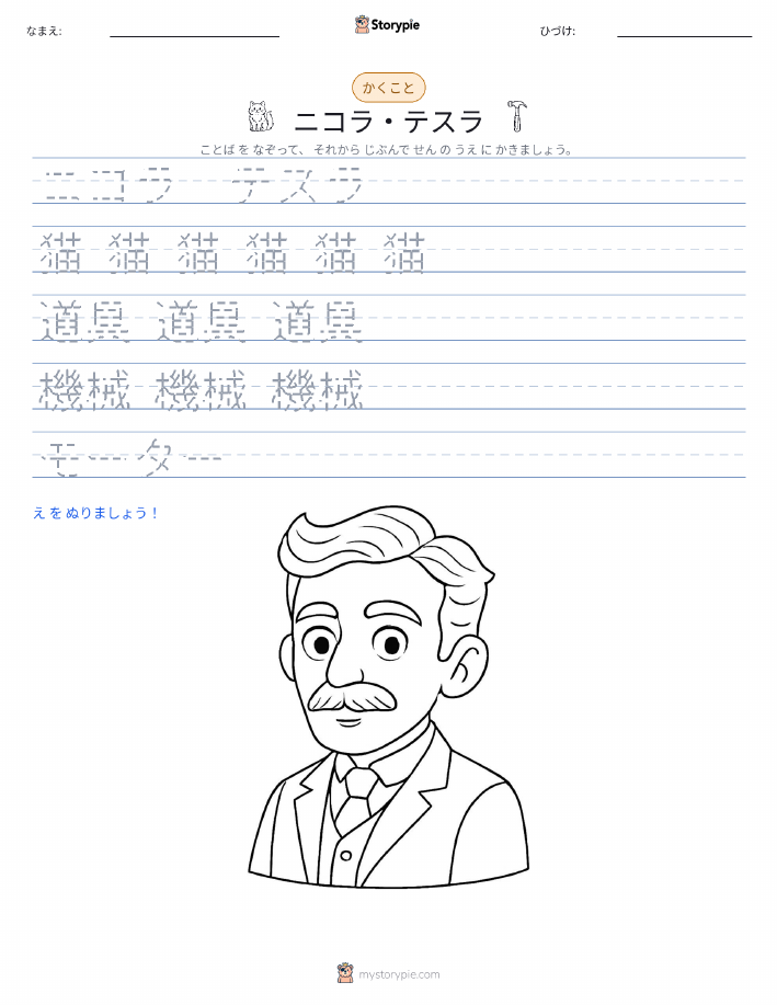 書き取り練習