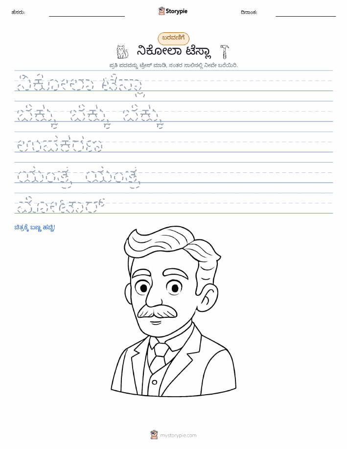 ಲೇಖನ ಅಭ್ಯಾಸ