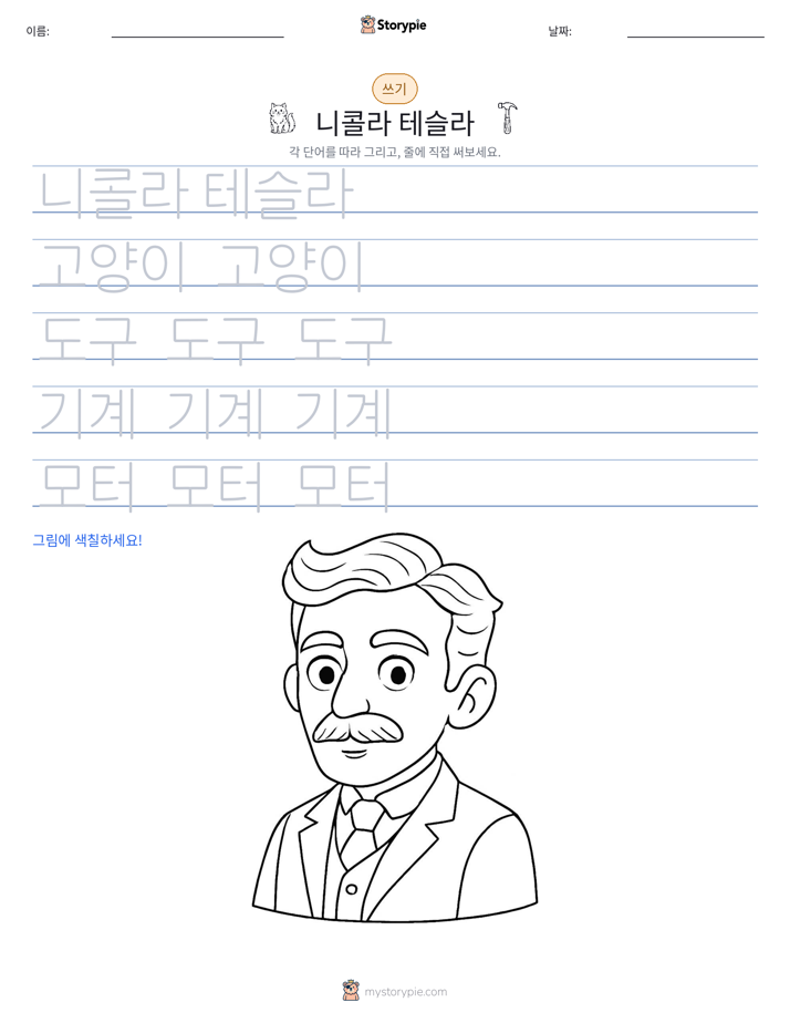 쓰기 연습
