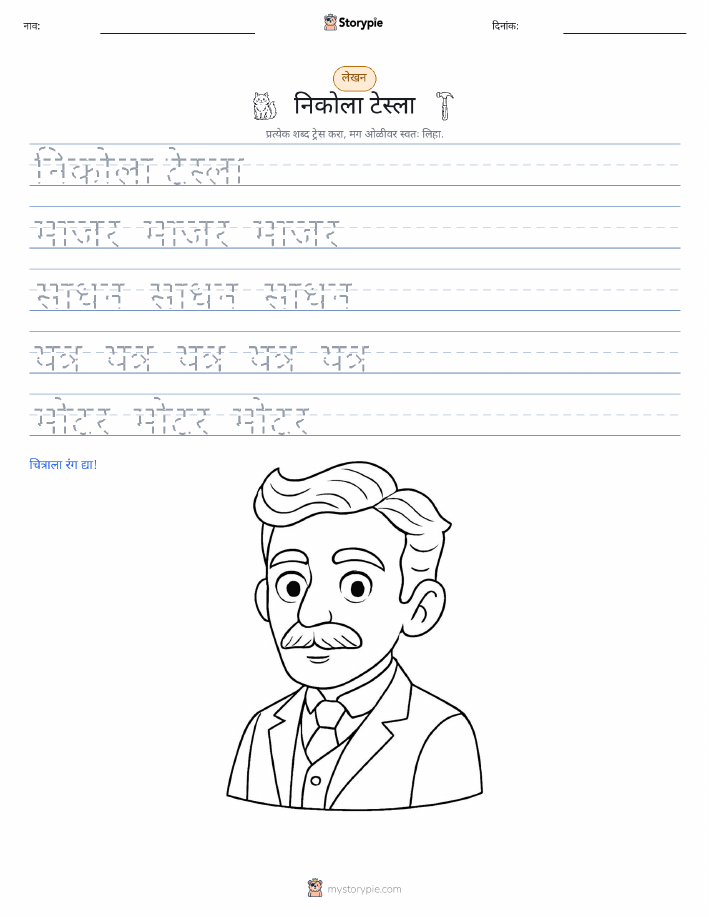 लेखन सराव