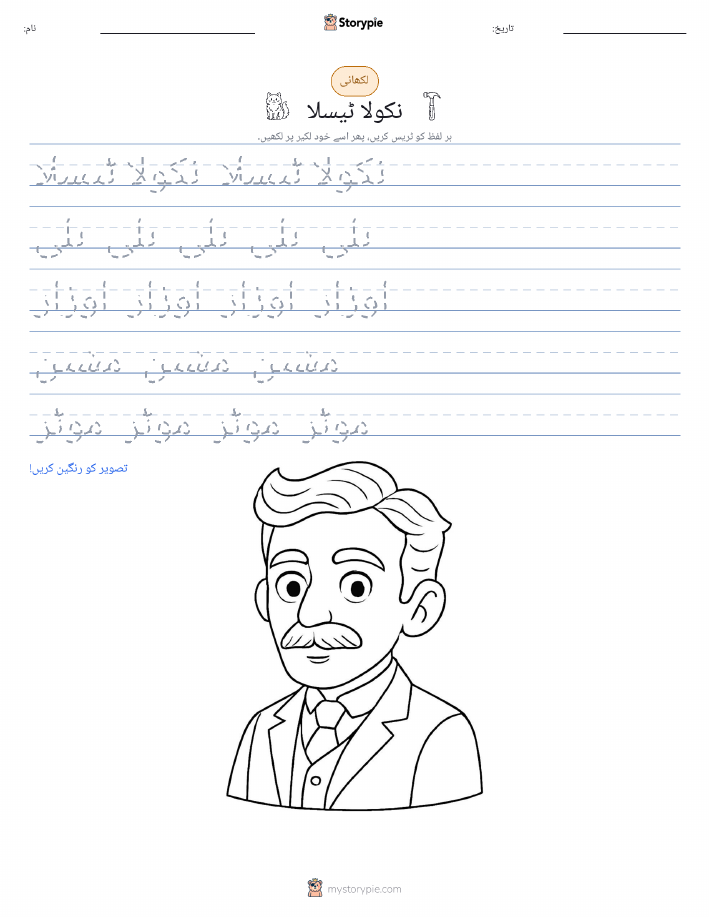تحریری مشق