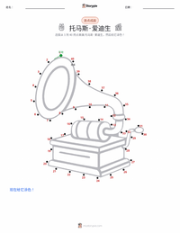 托马斯·爱迪生 可打印工作表预览