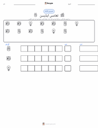 تھامس ایڈیسن پرنٹ کرنے کے قابل ورکشیٹ کا پیش نظارہ
