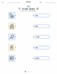 托马斯·爱迪生 可打印工作表，适合儿童