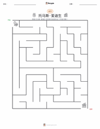 托马斯·爱迪生 可打印工作表预览