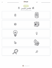 تھامس ایڈیسن پرنٹ کرنے کے قابل ورکشیٹ کا پیش نظارہ