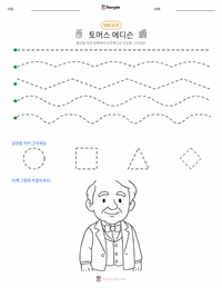 토머스 에디슨 인쇄 가능한 워크시트 미리보기