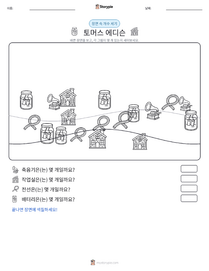 세기 장면