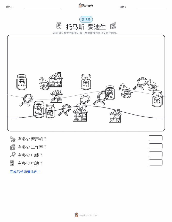 计数场景