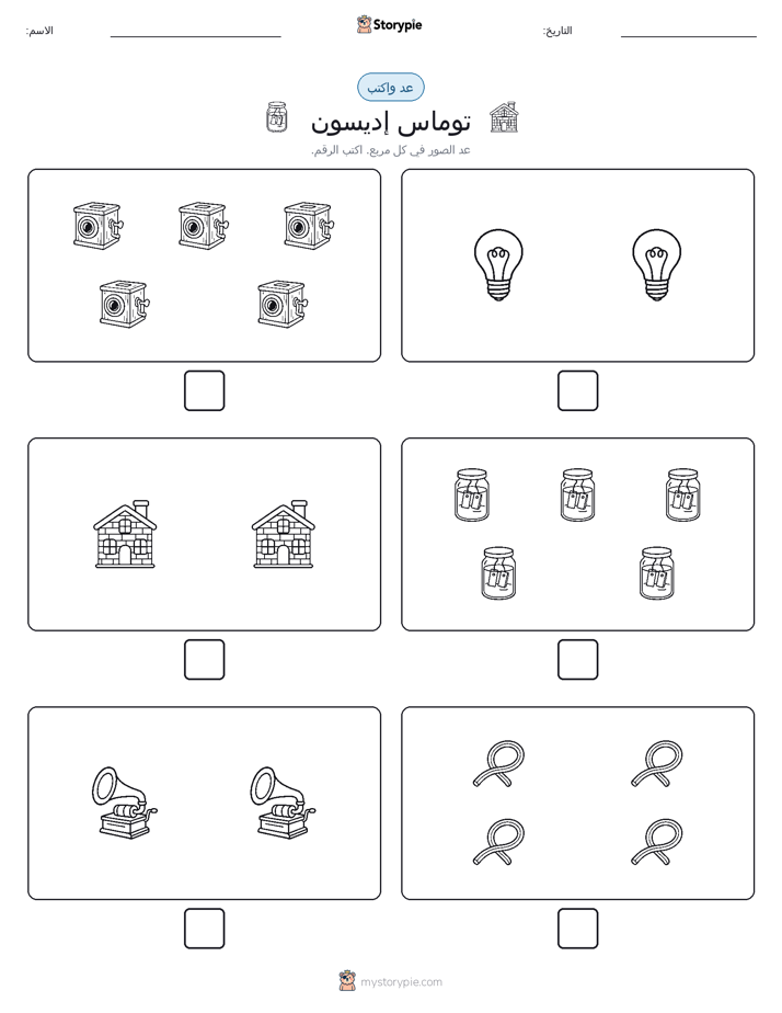 عد و اكتب