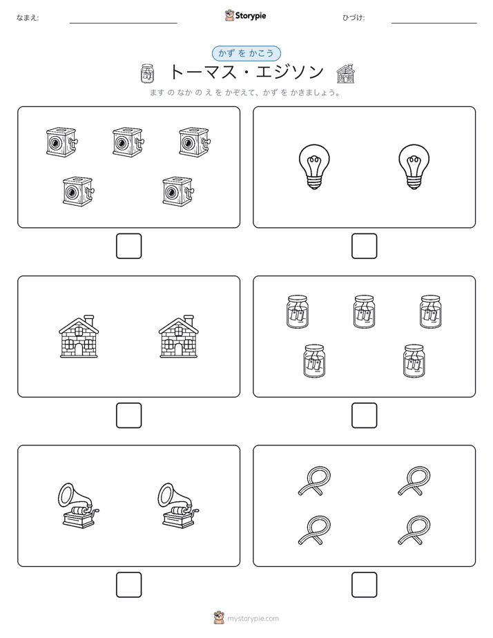 カウント＆ライティング