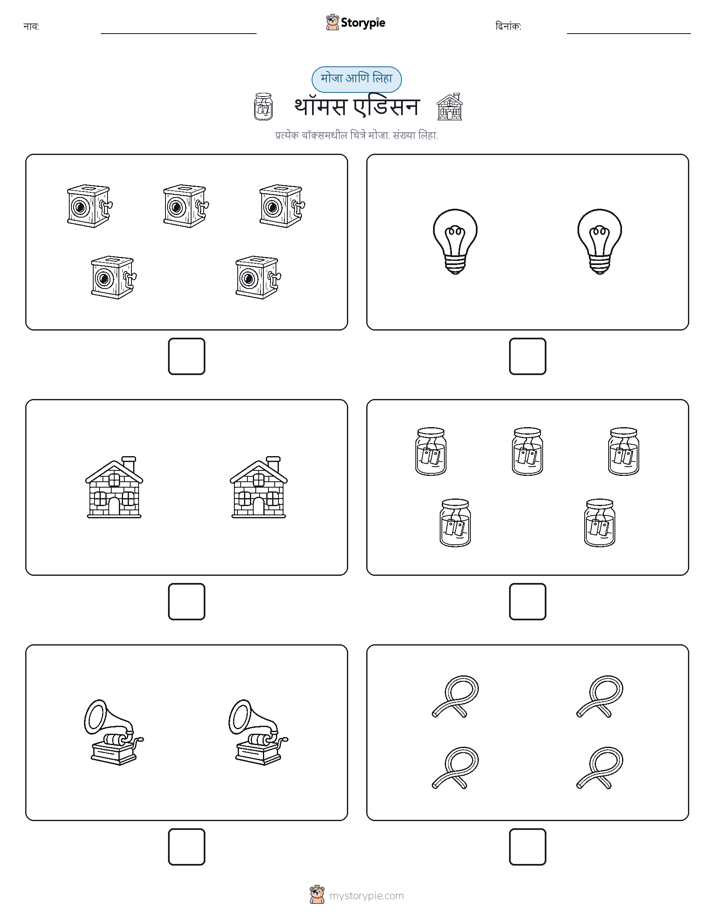 गणना & लिहा