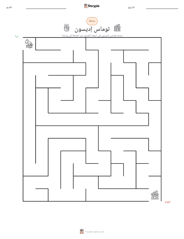 متاهة