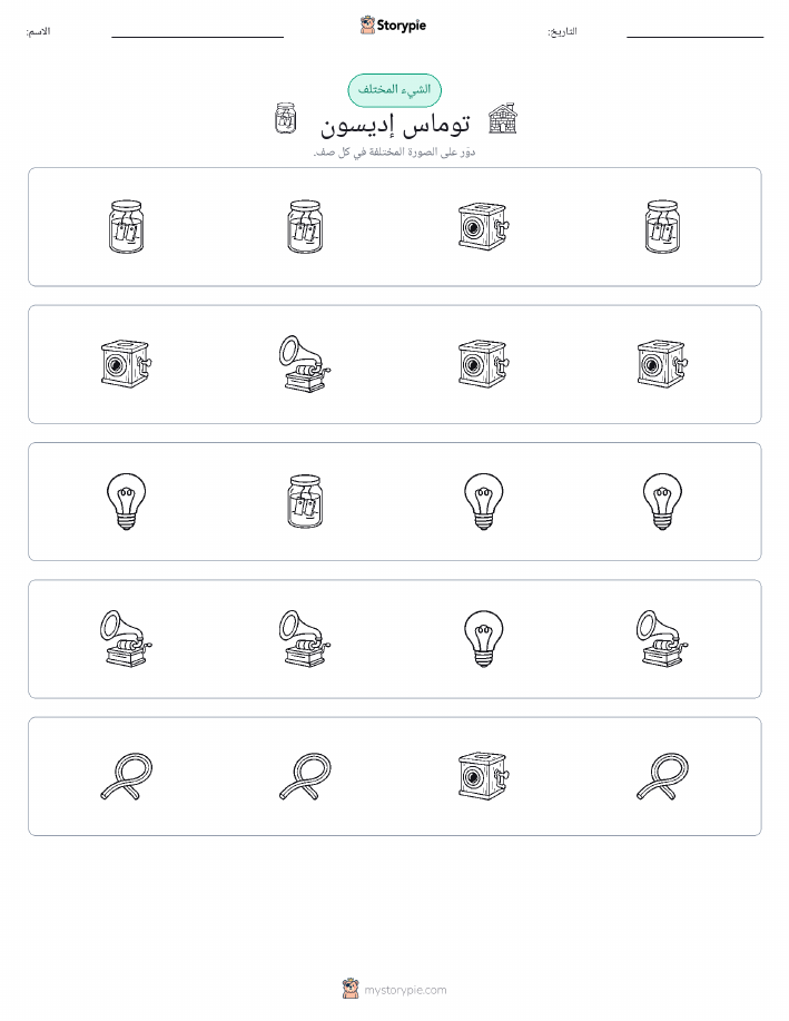 الغريب