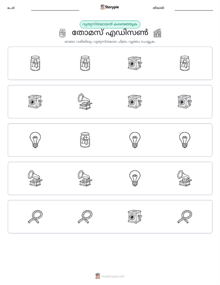 ഒന്നിനെ പുറത്താക്കുക