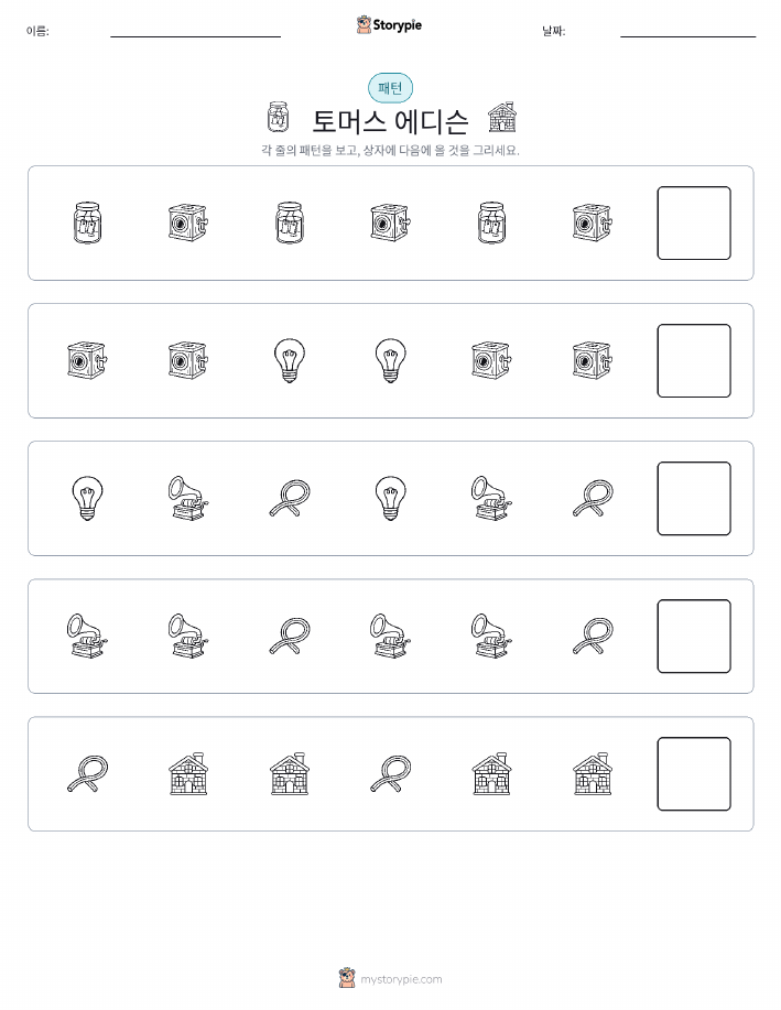 패턴