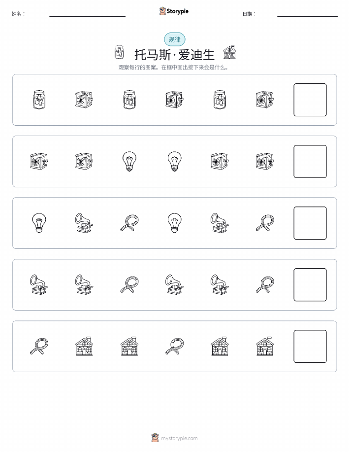 模式