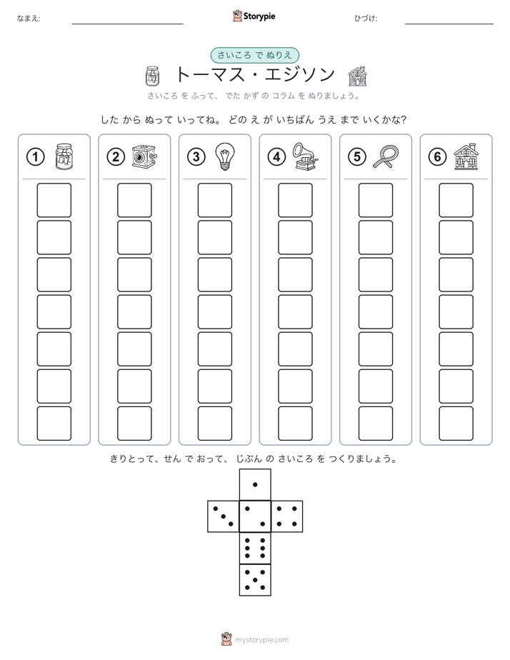 ロール＆カラー