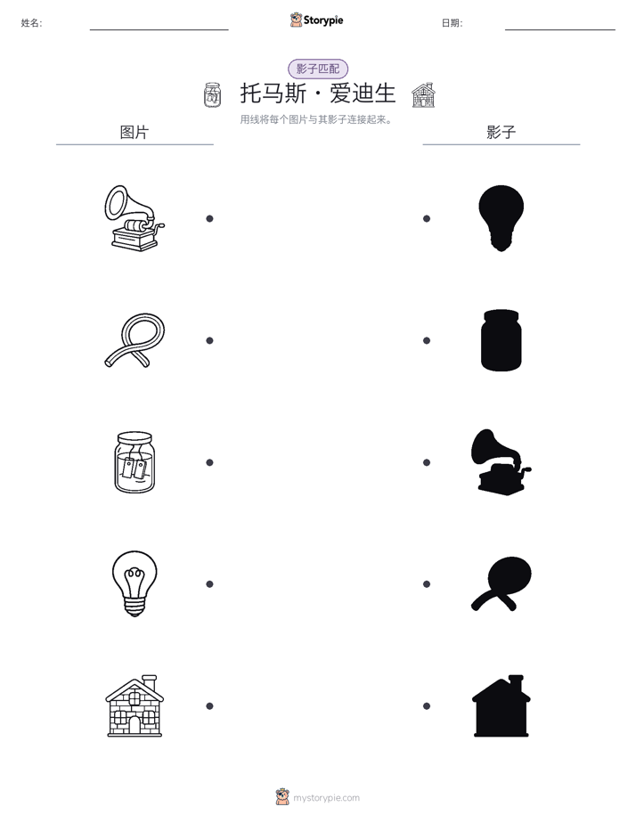 影子匹配