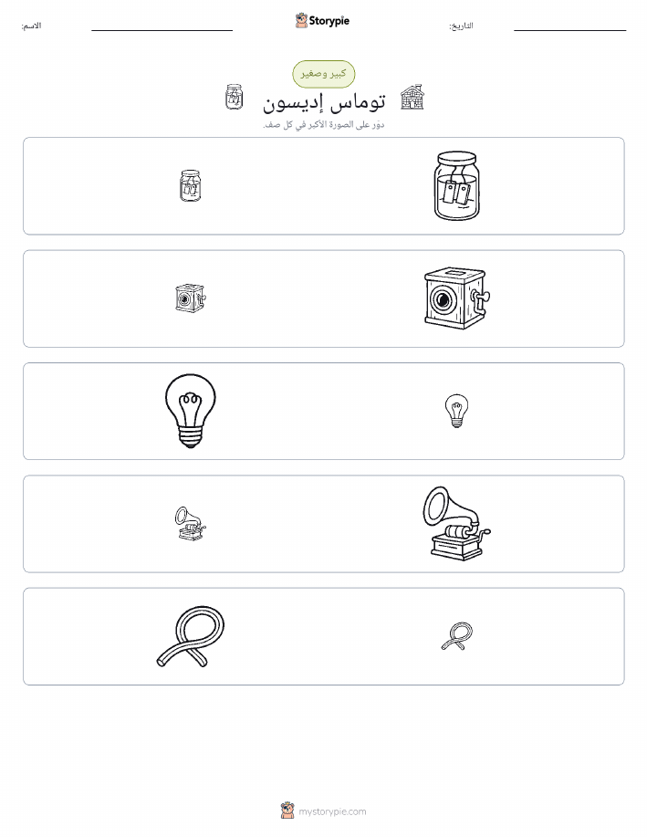 فرز